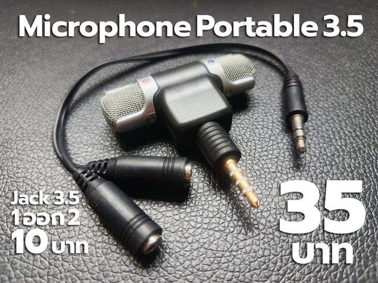 อุปกรณ์แกดเจ็ตหลายรายการ ราคาเริ่มต้น 10 บาท (สินค้าใหม่) รูปที่ 4