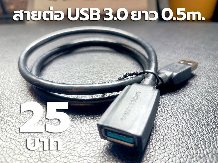 อุปกรณ์แกดเจ็ตหลายรายการ ราคาเริ่มต้น 10 บาท (สินค้าใหม่) รูปที่ 9