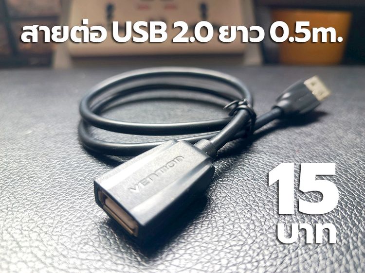 อุปกรณ์แกดเจ็ตหลายรายการ ราคาเริ่มต้น 10 บาท (สินค้าใหม่) รูปที่ 10