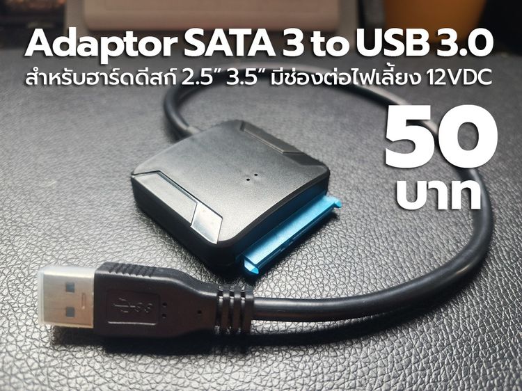 อุปกรณ์แกดเจ็ตหลายรายการ ราคาเริ่มต้น 10 บาท (สินค้าใหม่) รูปที่ 6