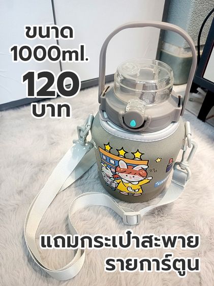 กระบอกน้ำเก็บอุณภูมิ 3 แบบ 3 ขนาด 3 ราคา รูปที่ 2