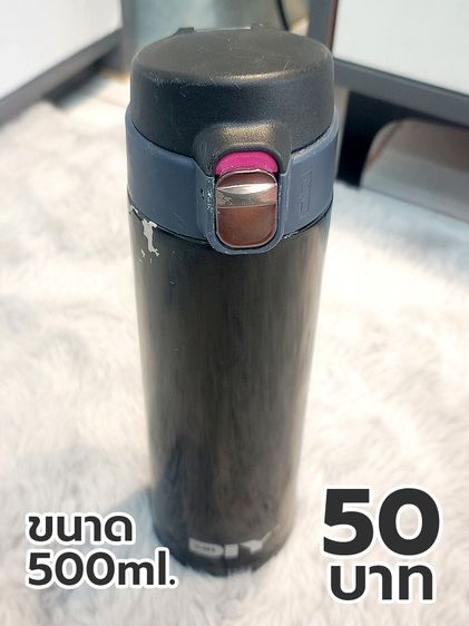 กระบอกน้ำเก็บอุณภูมิ 3 แบบ 3 ขนาด 3 ราคา รูปที่ 8