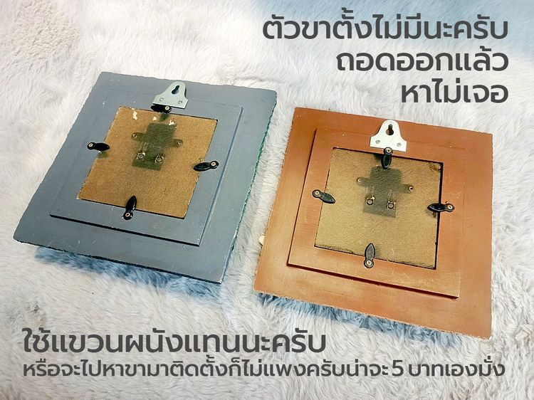 กรอบรูปเรซิ่น สำหรับรูป 4x4 นิ้ว ขนาดกรอบ 8x8 นิ้ว อันละ 50 บาท รูปที่ 10