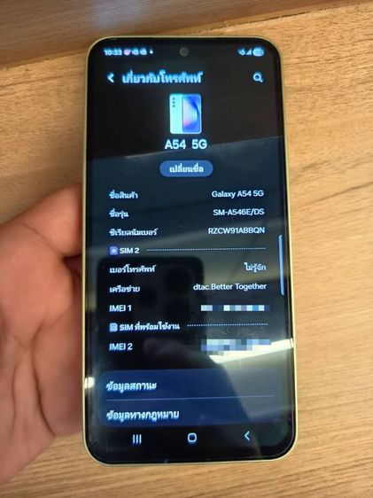 Samsung a54 5g สีเขียว รูปที่ 2
