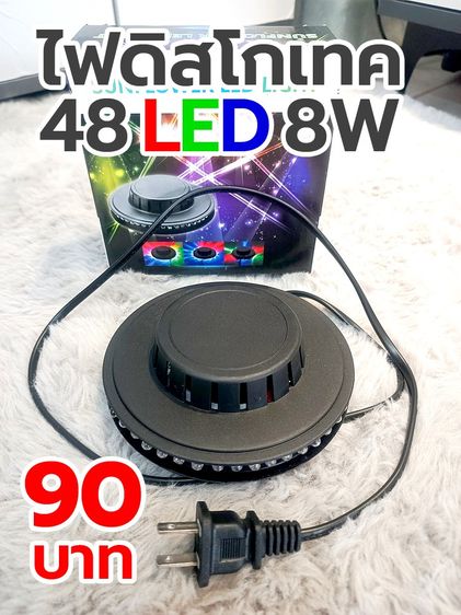 หลอดไฟ LED เริ่มต้น 3 บาท (สินค้าใหม่) รูปที่ 8