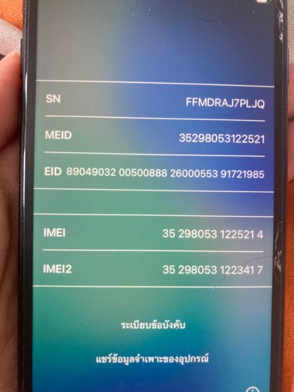 ไอโฟนse2  รูปที่ 3