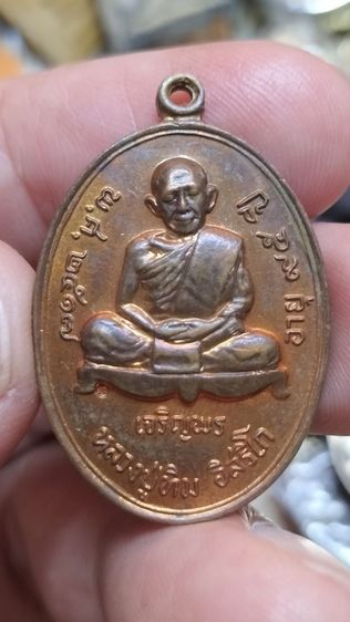 หลวงปู่ทิมอิสริโกวัดละหารไร่เจริญพรล่าง รูปที่ 8