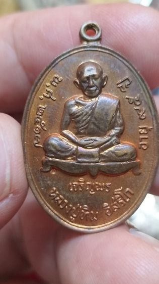 หลวงปู่ทิมอิสริโกวัดละหารไร่เจริญพรล่าง รูปที่ 12