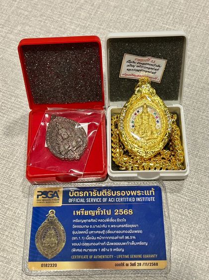 พระเครื่อง