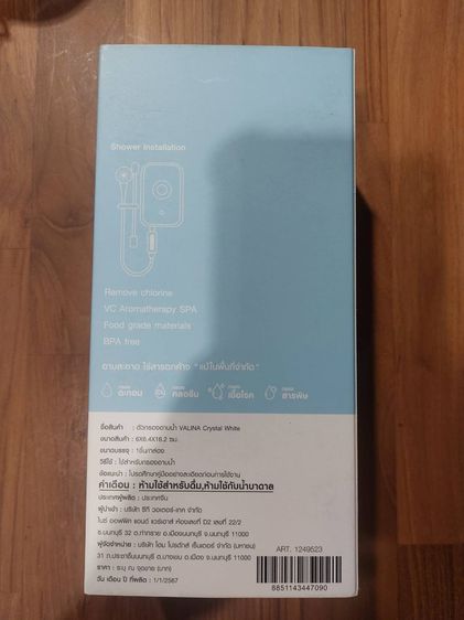 ตัวกรองอาบน้ำ รูปที่ 2