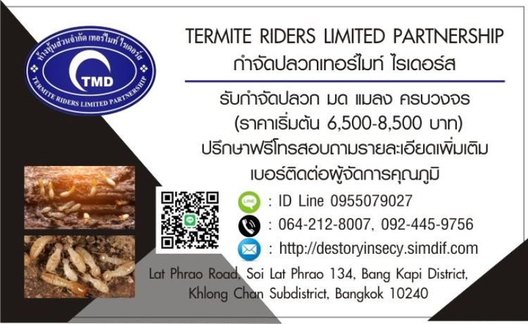 สร้างเสร็จก่อน 2010 มีบางส่วน ใช่ บริการกำจัด ปลวก มดแมลงครบวงจร รูปที่ 2