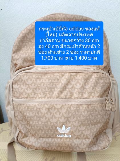 กระเป๋าเป้ รูปที่ 14