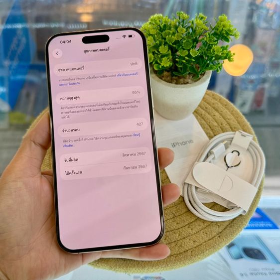 iPhone16promax 256gb มือ2 สีทะเลทราย รูปที่ 8