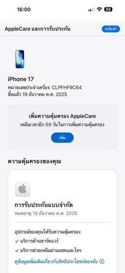 iPhone 17 256GB Black รูปที่ 3