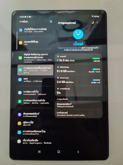 Samsung Tab S5 e Ram 6 เมม 128 รูปที่ 3