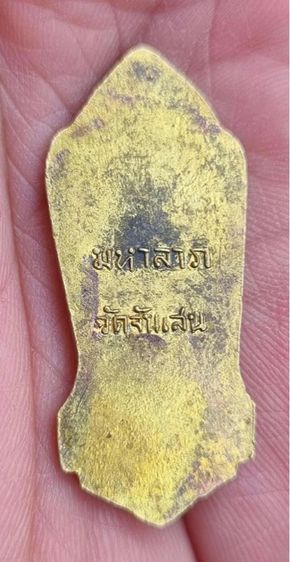 พระสิวลี มหาลาภ บล็อกสายฝน หลวงพ่อโอด วัดจันเสน ปี13  รูปที่ 2