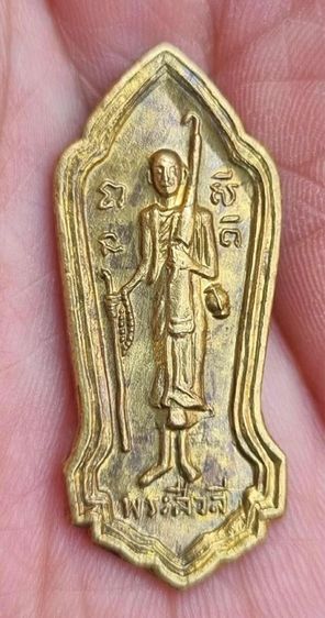 พระสิวลี มหาลาภ บล็อกสายฝน หลวงพ่อโอด วัดจันเสน ปี13 