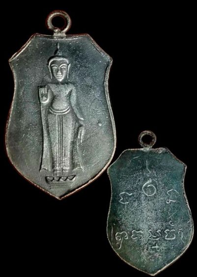 เหรียญพระพุทธเก่า หูเชื่อมหลังยันต์