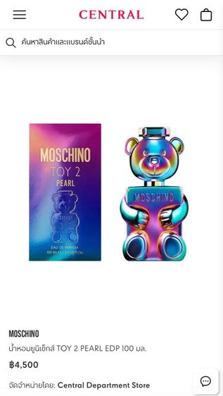 moschino toy2 pearl น้ำหอม ของแท้ 100ml