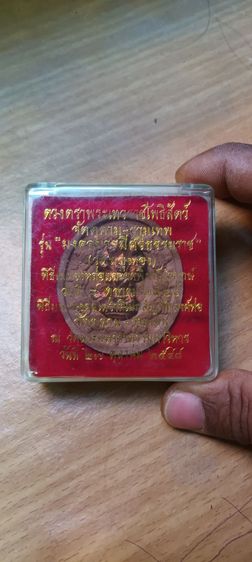 ดวงตราพระเทวราชโพธิสัตว์ จัตตุคาม-รามเทพ รุ่น"มงคลบารมีศรีธรรมราช"(วัดถลุงเงิน)
พิธีเททองหล่อ และกดพิมพ์นำฤกษ์ วันที่ ๘ ตุลาคม ๒๕๔๘
พิธีมหามงคลเทวาภิเษกอัญเชิญองค์พ่อจัตตุคาม-รามเทพ ณ วัดพระมหาธาตุวรมหาวิหาร วันที่ ๒๗ ตุลาคม ๒๕๔๘ รูปที่ 3