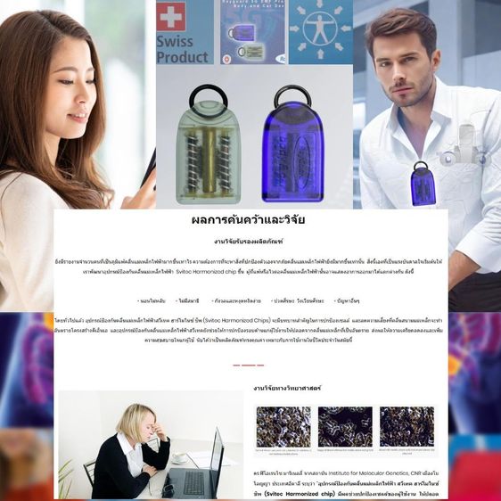 RayGuard® เครื่องประดับสไตล์สวิสแท้ ช่วยเสริมพลังชีวิตในยุคดิจิทัล 📿🛡️ รูปที่ 7