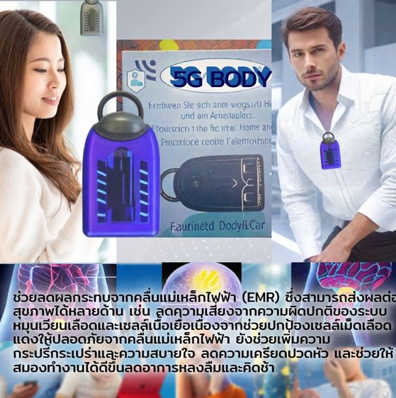 RayGuard® เครื่องประดับสไตล์สวิสแท้ ช่วยเสริมพลังชีวิตในยุคดิจิทัล 📿🛡️ รูปที่ 13