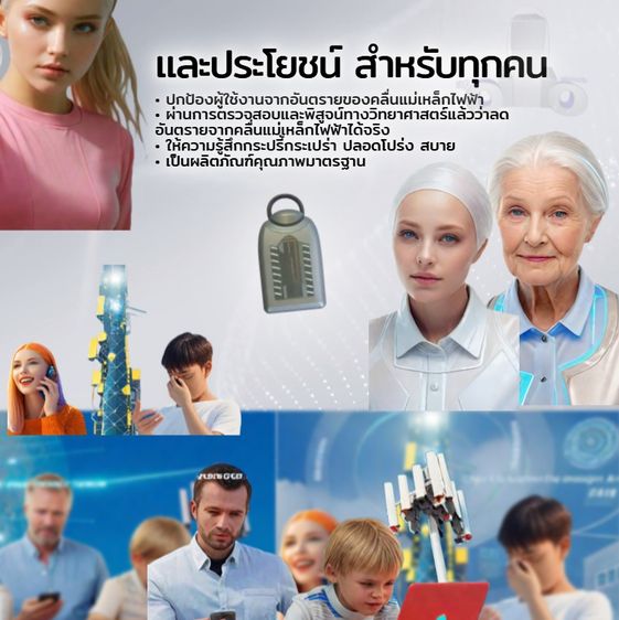 RayGuard® เครื่องประดับสไตล์สวิสแท้ ช่วยเสริมพลังชีวิตในยุคดิจิทัล 📿🛡️ รูปที่ 12
