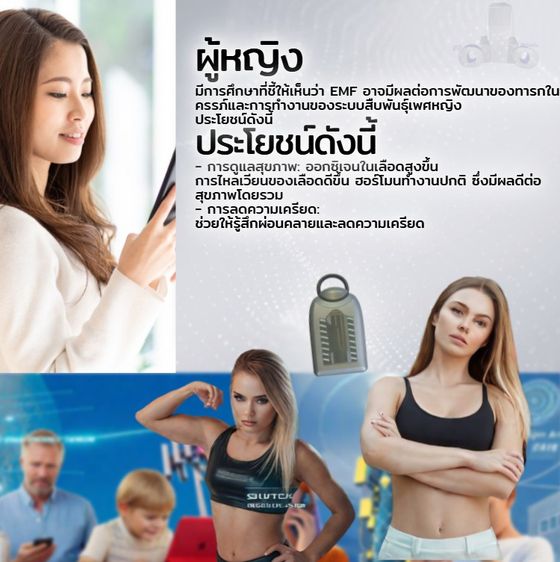 RayGuard® เครื่องประดับสไตล์สวิสแท้ ช่วยเสริมพลังชีวิตในยุคดิจิทัล 📿🛡️ รูปที่ 11