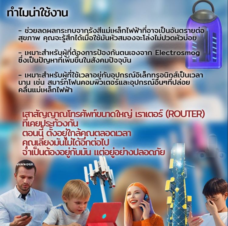 RayGuard® เครื่องประดับสไตล์สวิสแท้ ช่วยเสริมพลังชีวิตในยุคดิจิทัล 📿🛡️ รูปที่ 14