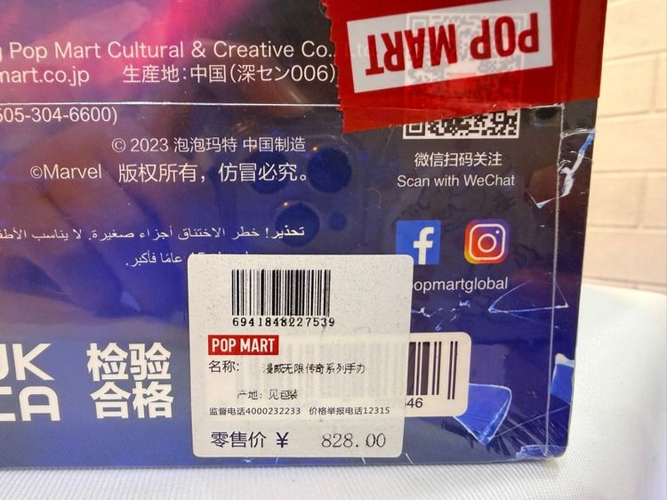 Pop Mart Marvel Infinity Saga boxset 12 designs รูปที่ 4
