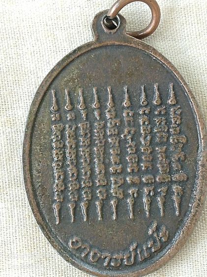 พระเครื่อง รูปที่ 17