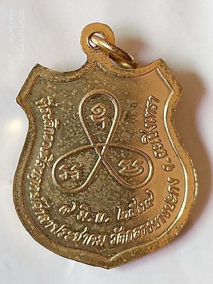 พระเครื่อง รูปที่ 10