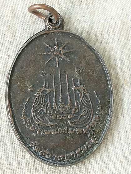 พระเครื่อง รูปที่ 18