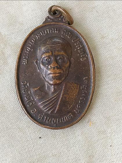 พระเครื่อง รูปที่ 13