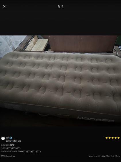 MODOFO เตียงเป่าลม 3 ฟุต อัตโนมัติ ที่นอนลมกลางแจ้ง พับได้ แบบพกพา พร้อมปั๊มลมในตัว ที่นอนลม แบบ หนา25ซม ขนาด Sport Camping ที่ นอน รูปที่ 2