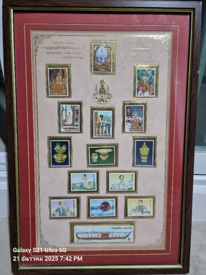 แสตมป์สะสมที่ระลึกฉลองศิริราขสมบัตรครบ50ปี ออกเมื่อ 7 พ.ย 2539