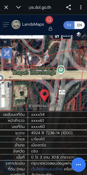 ขายที่ดินจังหวัดตรัง รูปที่ 3