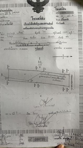 ขายที่ดินจังหวัดตรัง รูปที่ 2