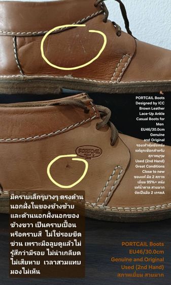 PORTCAIL BOOTS, Men's 46EU(30.0cm) Genuine and Original ของแท้ มือ 2 สภาพใกล้เคียงของใหม่, รองเท้า PORTCAIL หนังแท้ พื้นเต็ม มีตำหนิเล็กน้อย รูปที่ 17