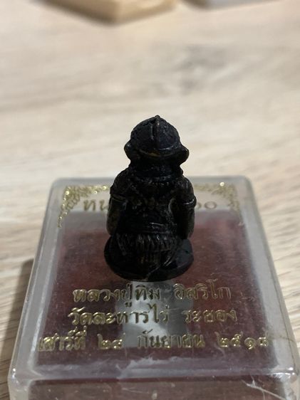 หนุมานหลวงปู่ทิมวัดละหารไร่ รูปที่ 3