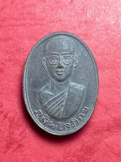 พระผงภูมิพโลภิกขุ