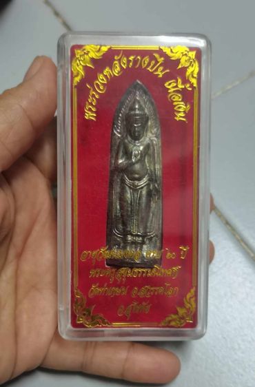 พระร่วงรางปืนเนื้อเงิน