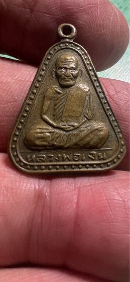 เหรียญจอบ ลพ เงิน ปี 2515