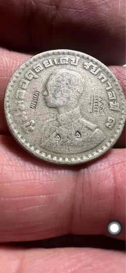 เหรียญบาทเก่าจัดสร้างโดย กก วัด