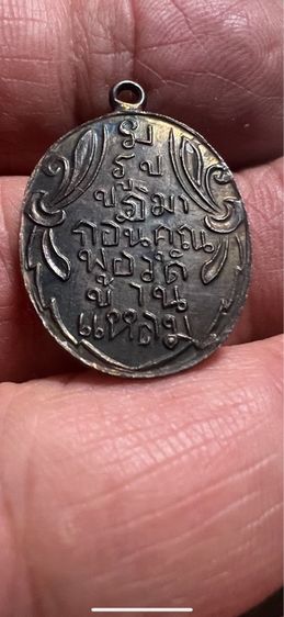 เหรียญ ลพ บ้านแหลม เนื้อเงิน ลงยาสวยๆ รูปที่ 3