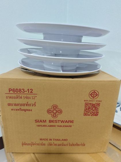 จานออเดิร์ฟ5ช่อง รูปที่ 2