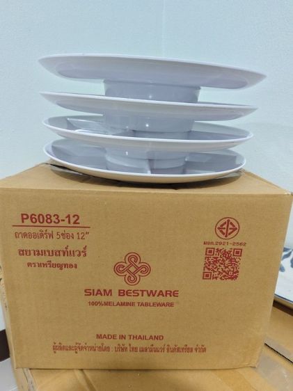 จานออเดิร์ฟ5ช่อง