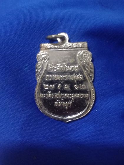 เหรียญรัชกาลที่ 6 วัดราชบูรณะคุณาราม จ.จันทบุรี ปี พ.ศ.2512 เนื้อ อัลปาก้าชูปนิกเกิล รูปที่ 2