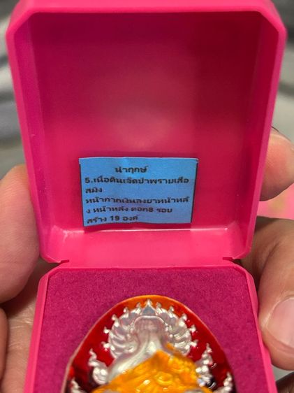 พระเครื่อง รูปที่ 2