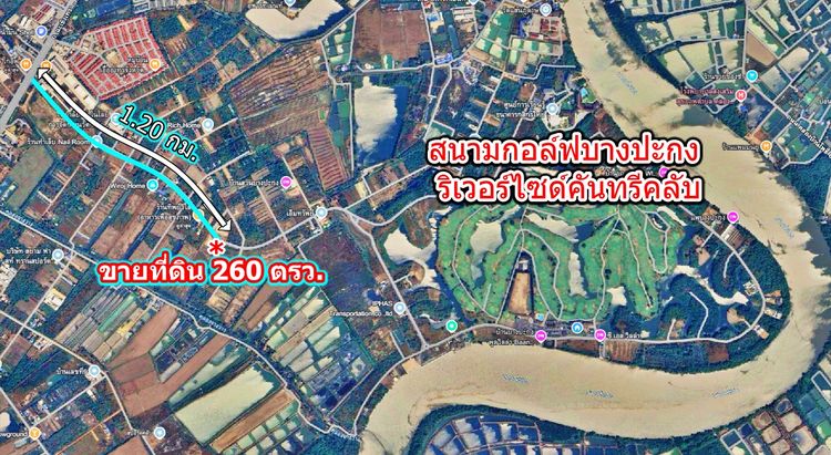 ขายที่ดินในสนามกอล์ฟบางปะกงริเวอร์ไซด์ฯ บ้านโพธิ์ ฉะเชิงเทรา เนื้อที่ 260 ตรว.  ที่สวย  รูปที่ 4